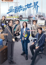 The Coolest World China Drama
